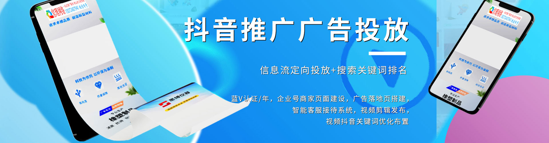 碾子山信息流推广
