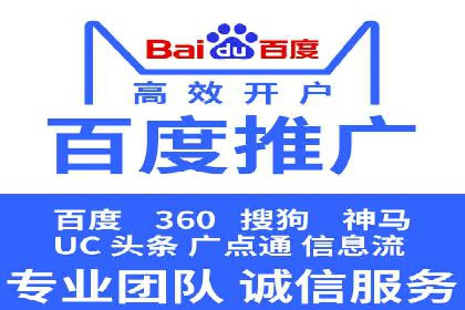 百度推广返点，助力广告主实现双赢